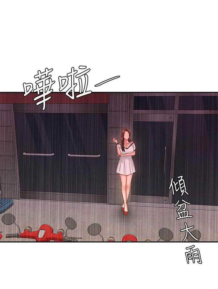 《幸福外卖员》漫画最新章节第82话 82免费下拉式在线观看章节第【15】张图片