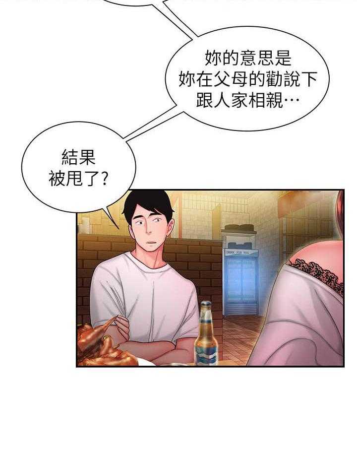 《幸福外卖员》漫画最新章节第83话 83免费下拉式在线观看章节第【1】张图片