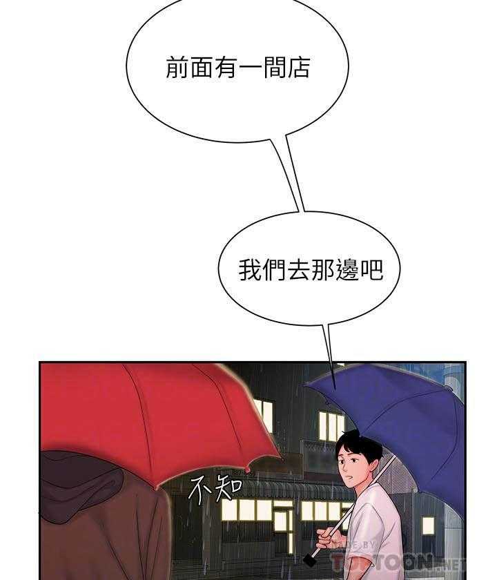 《幸福外卖员》漫画最新章节第83话 83免费下拉式在线观看章节第【4】张图片