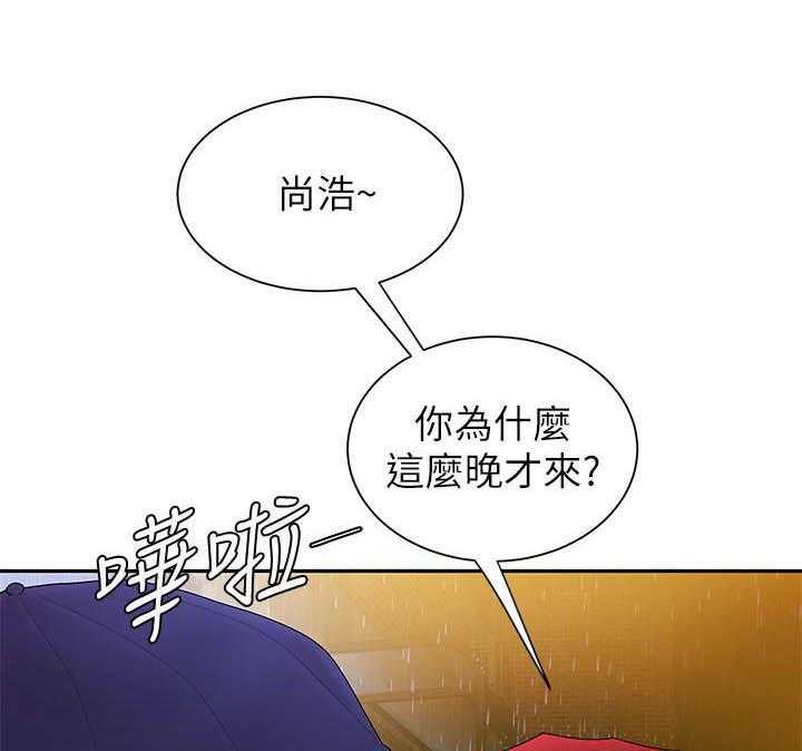 《幸福外卖员》漫画最新章节第83话 83免费下拉式在线观看章节第【19】张图片