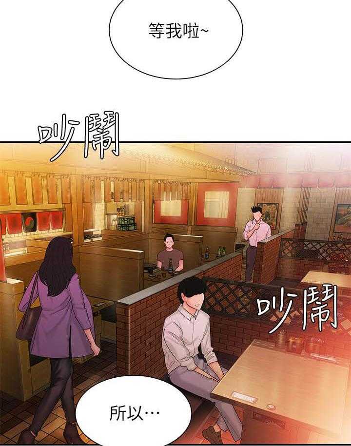 《幸福外卖员》漫画最新章节第83话 83免费下拉式在线观看章节第【2】张图片