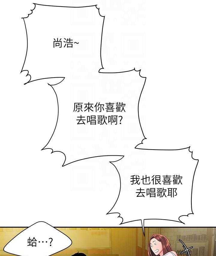 《幸福外卖员》漫画最新章节第84话 84免费下拉式在线观看章节第【11】张图片