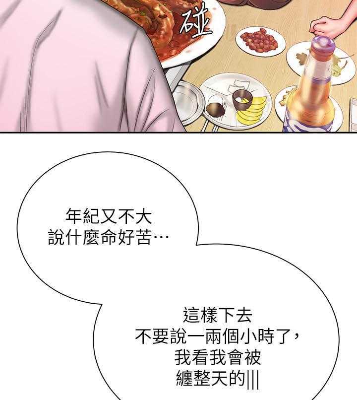 《幸福外卖员》漫画最新章节第84话 84免费下拉式在线观看章节第【17】张图片