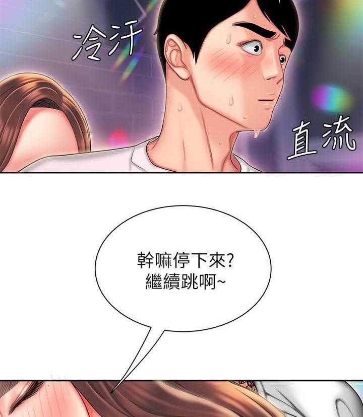 《幸福外卖员》漫画最新章节第85话 85免费下拉式在线观看章节第【13】张图片