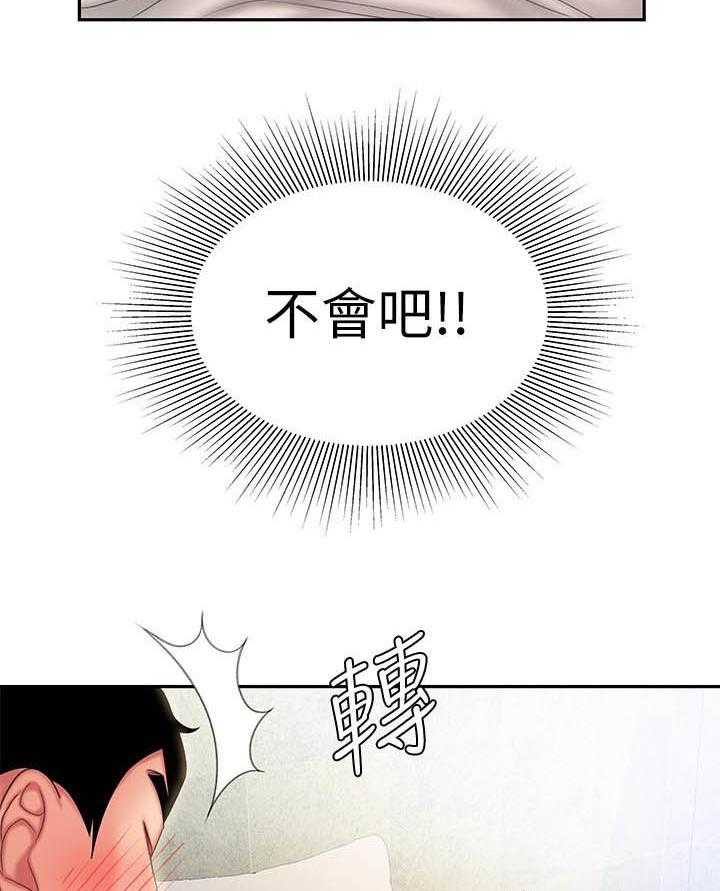 《幸福外卖员》漫画最新章节第86话 86免费下拉式在线观看章节第【6】张图片