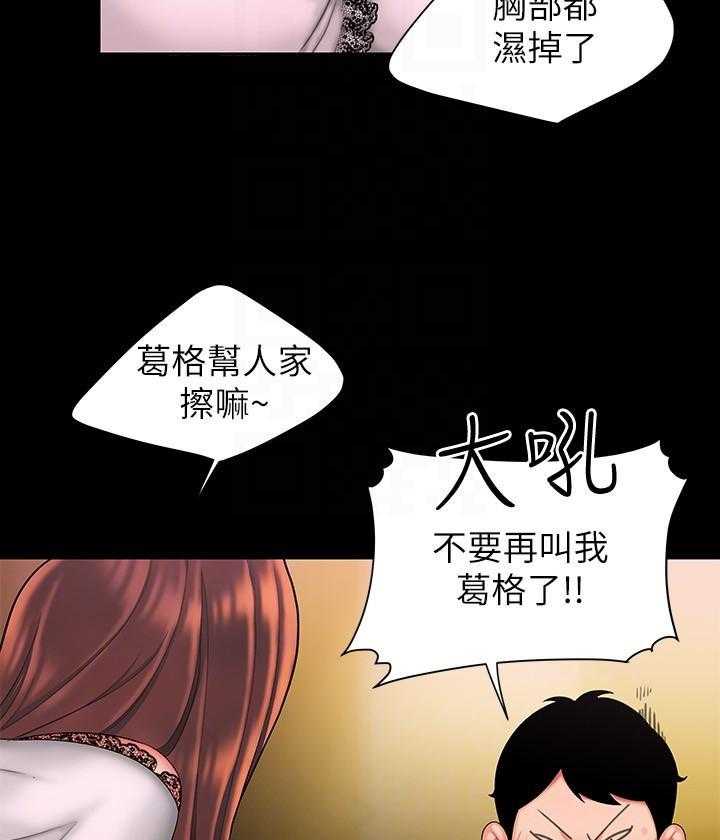 《幸福外卖员》漫画最新章节第87话 87免费下拉式在线观看章节第【7】张图片