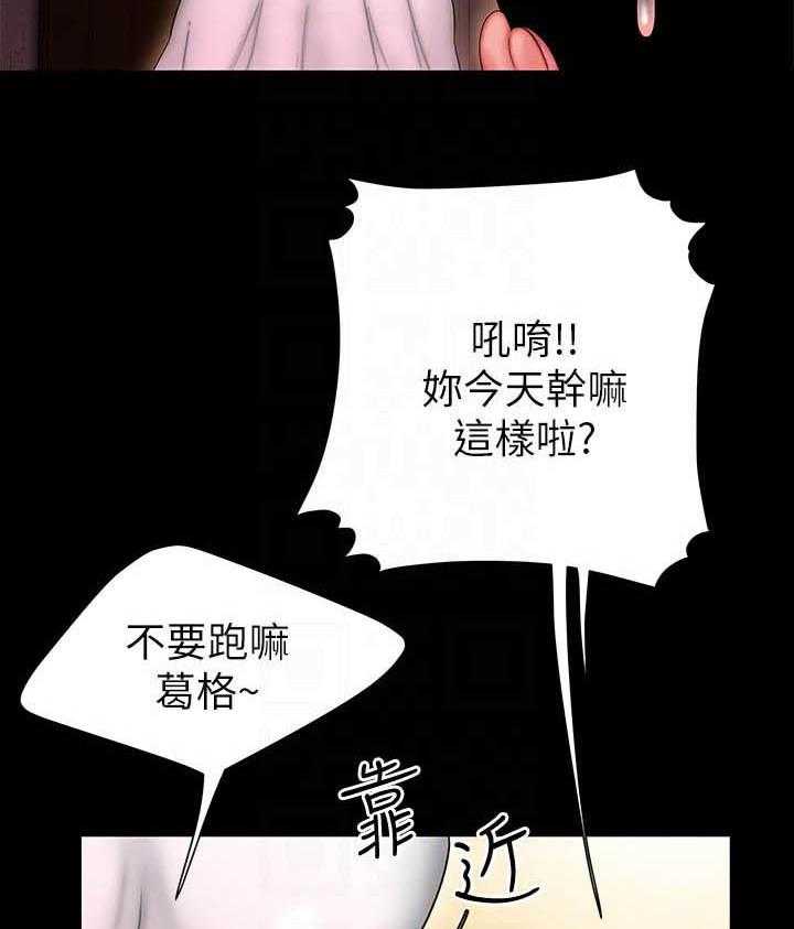 《幸福外卖员》漫画最新章节第87话 87免费下拉式在线观看章节第【3】张图片