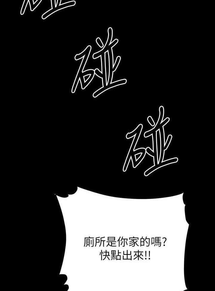 《幸福外卖员》漫画最新章节第88话 88免费下拉式在线观看章节第【8】张图片