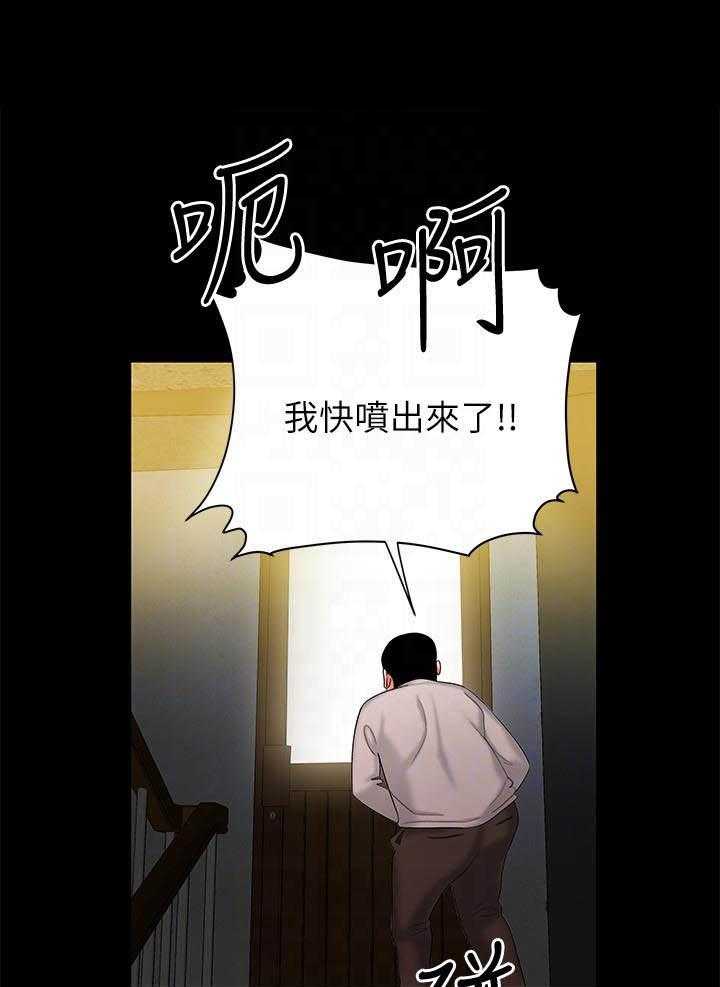 《幸福外卖员》漫画最新章节第88话 88免费下拉式在线观看章节第【6】张图片