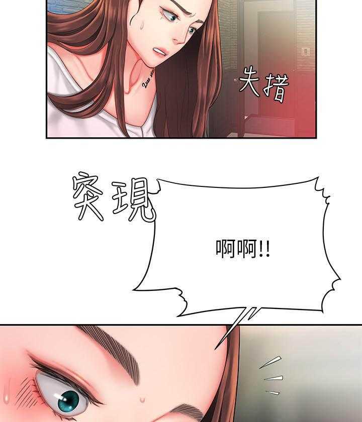 《幸福外卖员》漫画最新章节第92话 92免费下拉式在线观看章节第【7】张图片