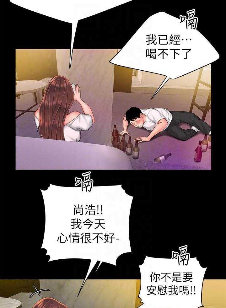 《幸福外卖员》漫画最新章节第92话 92免费下拉式在线观看章节第【4】张图片