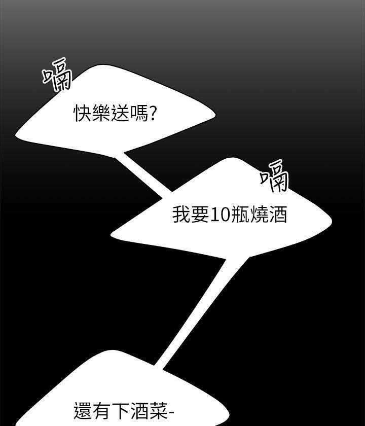 《幸福外卖员》漫画最新章节第92话 92免费下拉式在线观看章节第【5】张图片