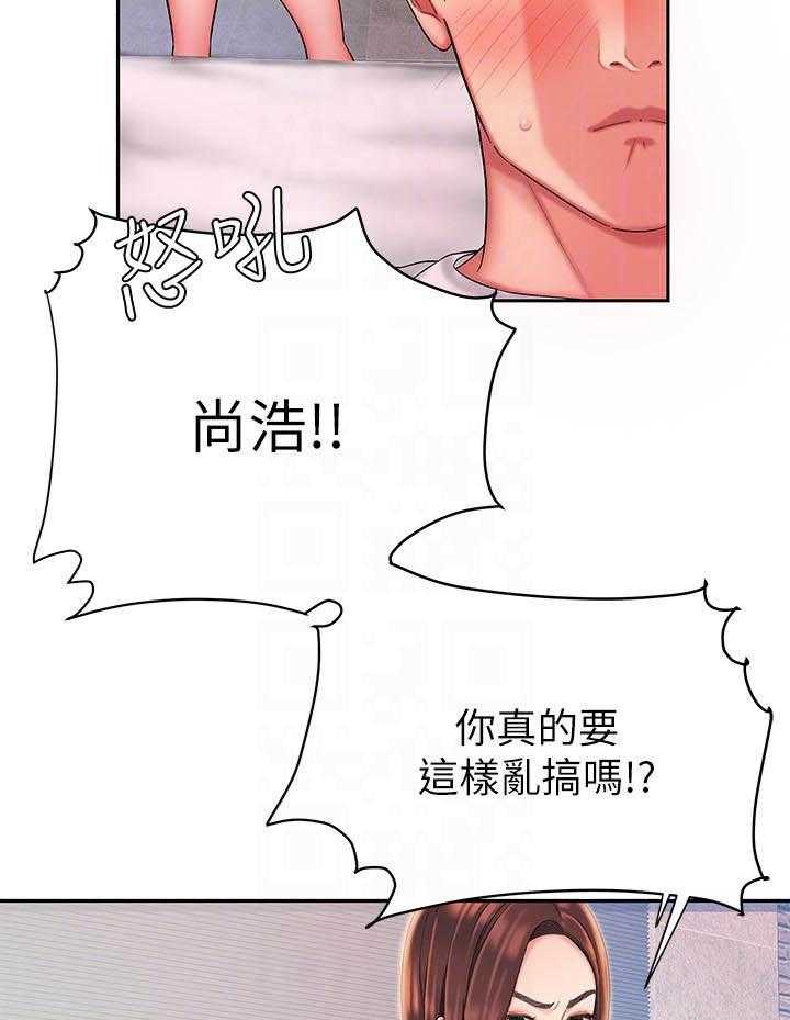 《幸福外卖员》漫画最新章节第92话 92免费下拉式在线观看章节第【13】张图片