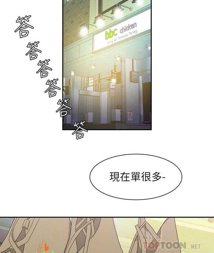 《幸福外卖员》漫画最新章节第93话 93免费下拉式在线观看章节第【5】张图片