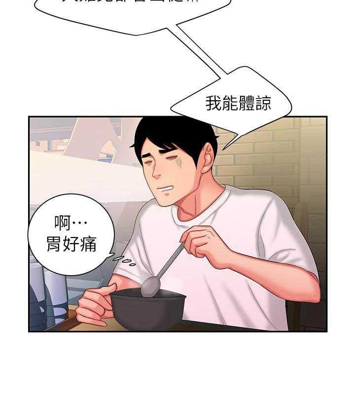 《幸福外卖员》漫画最新章节第93话 93免费下拉式在线观看章节第【12】张图片