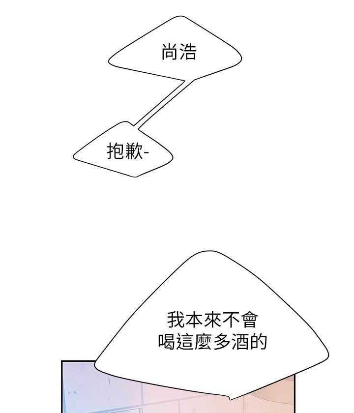 《幸福外卖员》漫画最新章节第93话 93免费下拉式在线观看章节第【14】张图片