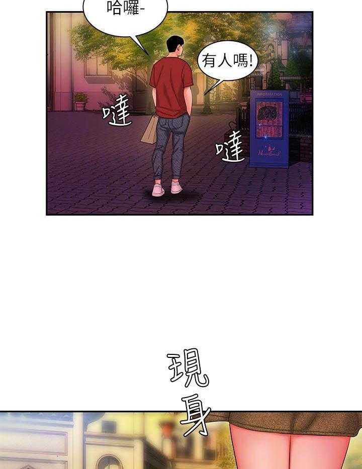 《幸福外卖员》漫画最新章节第94话 94免费下拉式在线观看章节第【3】张图片