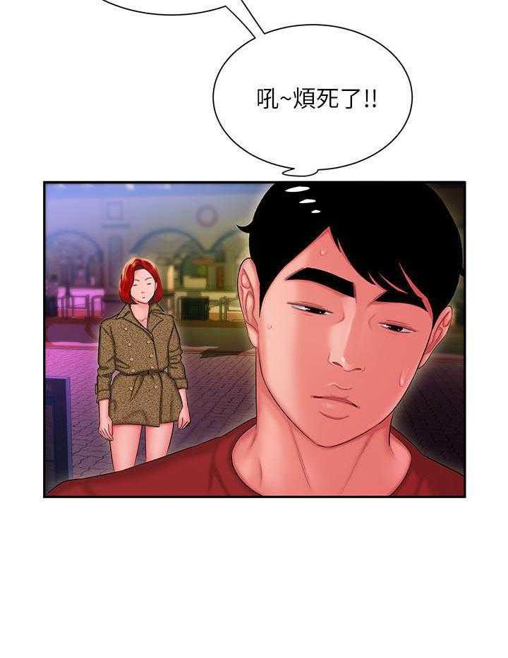 《幸福外卖员》漫画最新章节第94话 94免费下拉式在线观看章节第【1】张图片