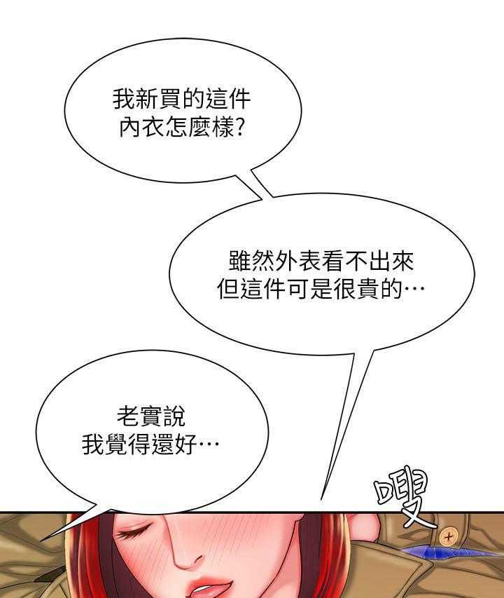 《幸福外卖员》漫画最新章节第97话 97免费下拉式在线观看章节第【9】张图片