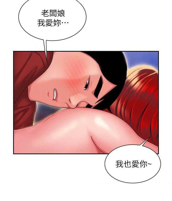 《幸福外卖员》漫画最新章节第98话 98免费下拉式在线观看章节第【8】张图片