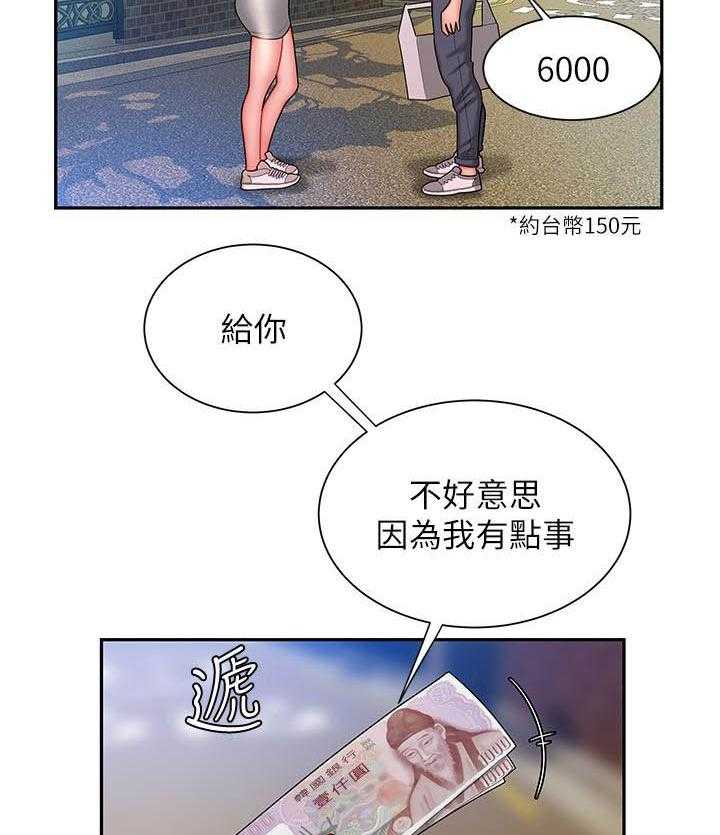 《幸福外卖员》漫画最新章节第100话 100免费下拉式在线观看章节第【10】张图片