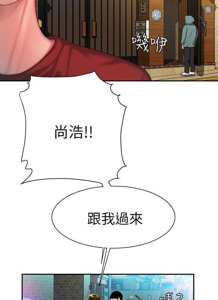 《幸福外卖员》漫画最新章节第100话 100免费下拉式在线观看章节第【6】张图片