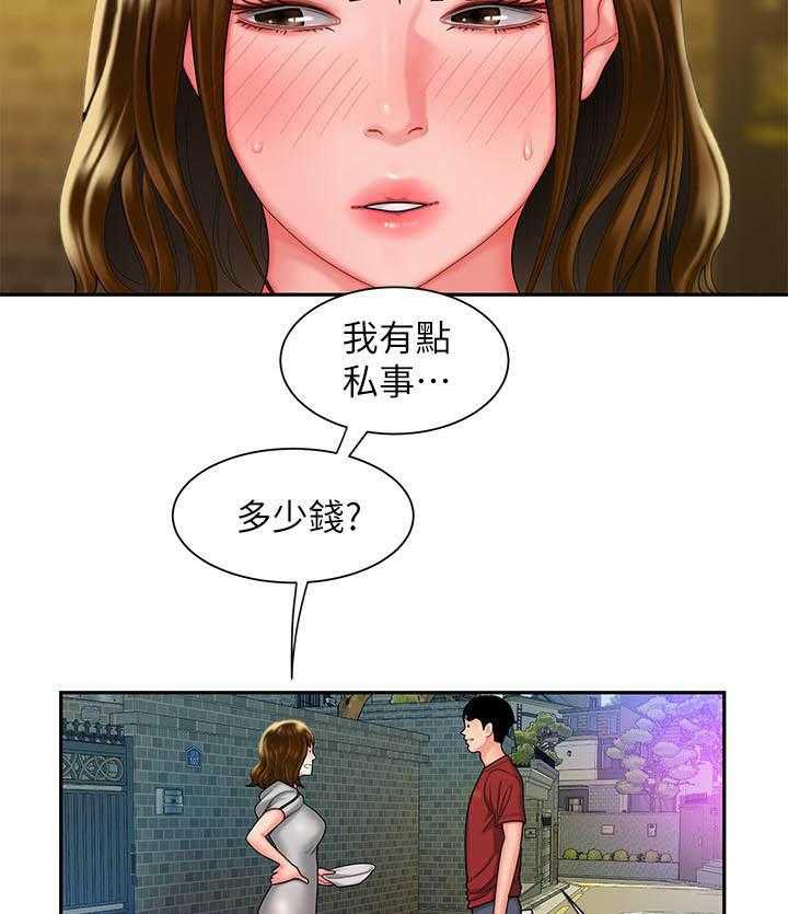 《幸福外卖员》漫画最新章节第100话 100免费下拉式在线观看章节第【11】张图片