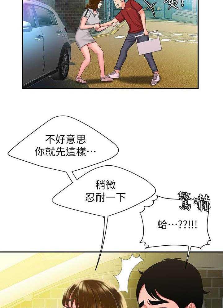 《幸福外卖员》漫画最新章节第100话 100免费下拉式在线观看章节第【5】张图片