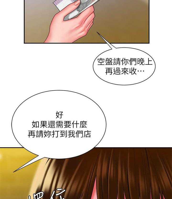 《幸福外卖员》漫画最新章节第100话 100免费下拉式在线观看章节第【9】张图片