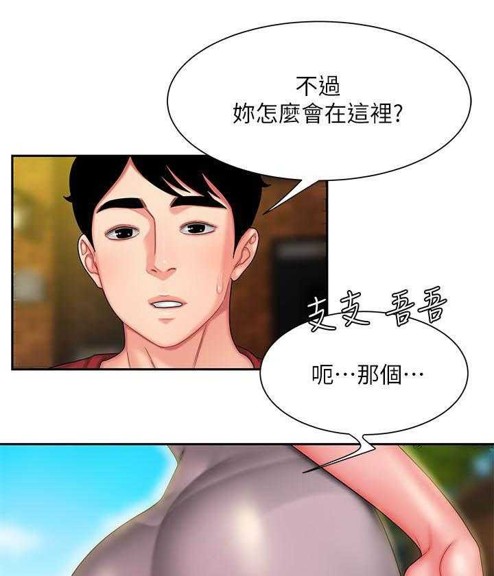 《幸福外卖员》漫画最新章节第100话 100免费下拉式在线观看章节第【13】张图片