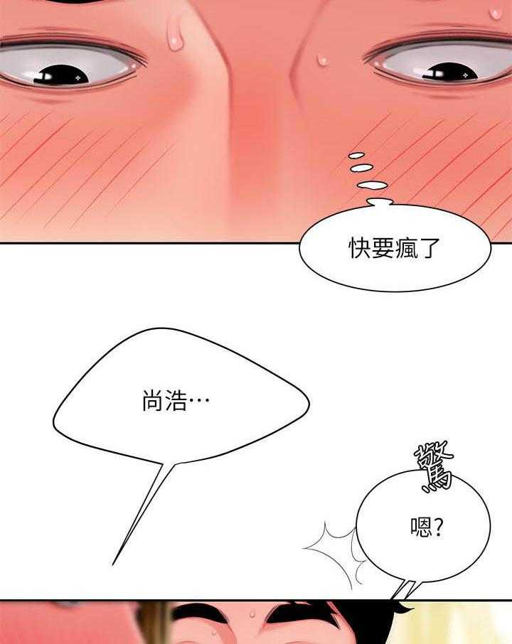 《幸福外卖员》漫画最新章节第101话 101免费下拉式在线观看章节第【6】张图片