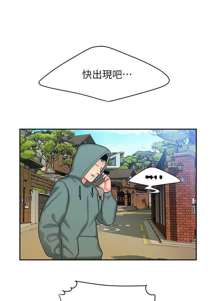 《幸福外卖员》漫画最新章节第101话 101免费下拉式在线观看章节第【16】张图片