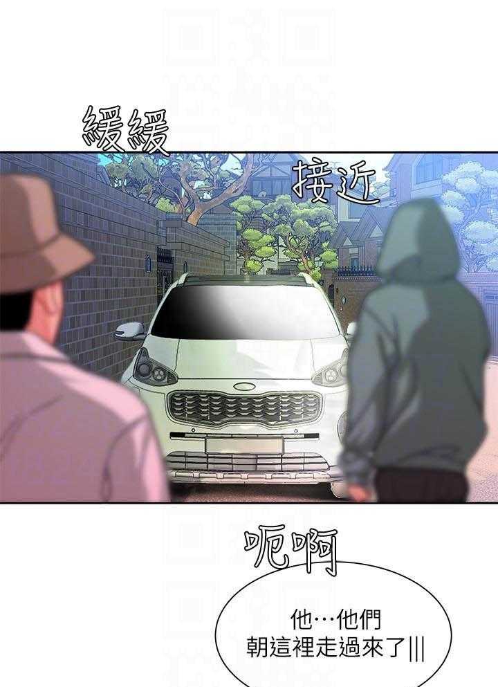 《幸福外卖员》漫画最新章节第102话 102免费下拉式在线观看章节第【6】张图片