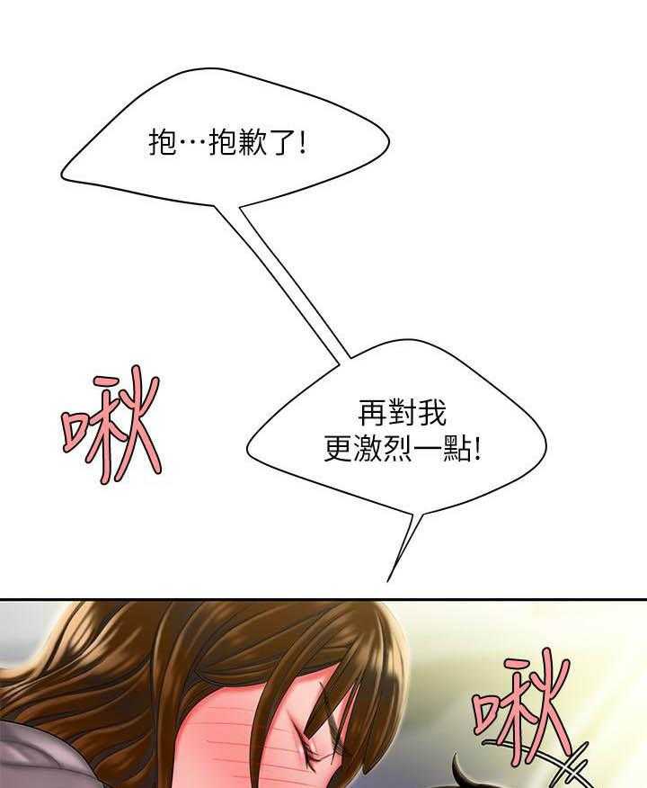 《幸福外卖员》漫画最新章节第103话 103免费下拉式在线观看章节第【17】张图片