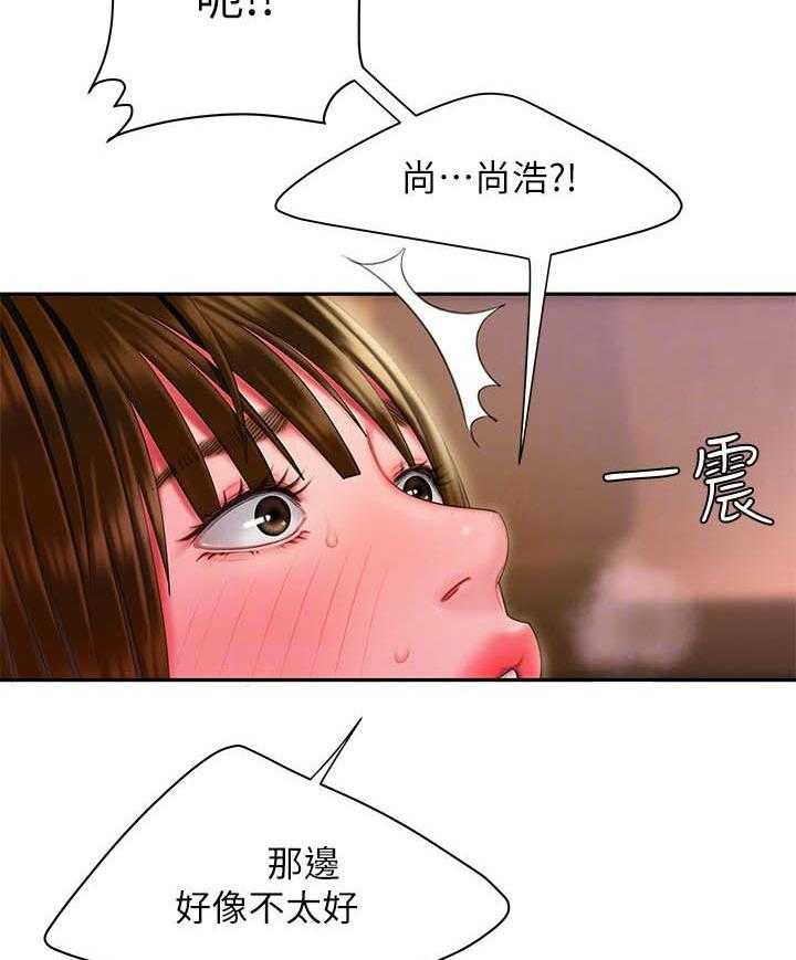 《幸福外卖员》漫画最新章节第103话 103免费下拉式在线观看章节第【9】张图片