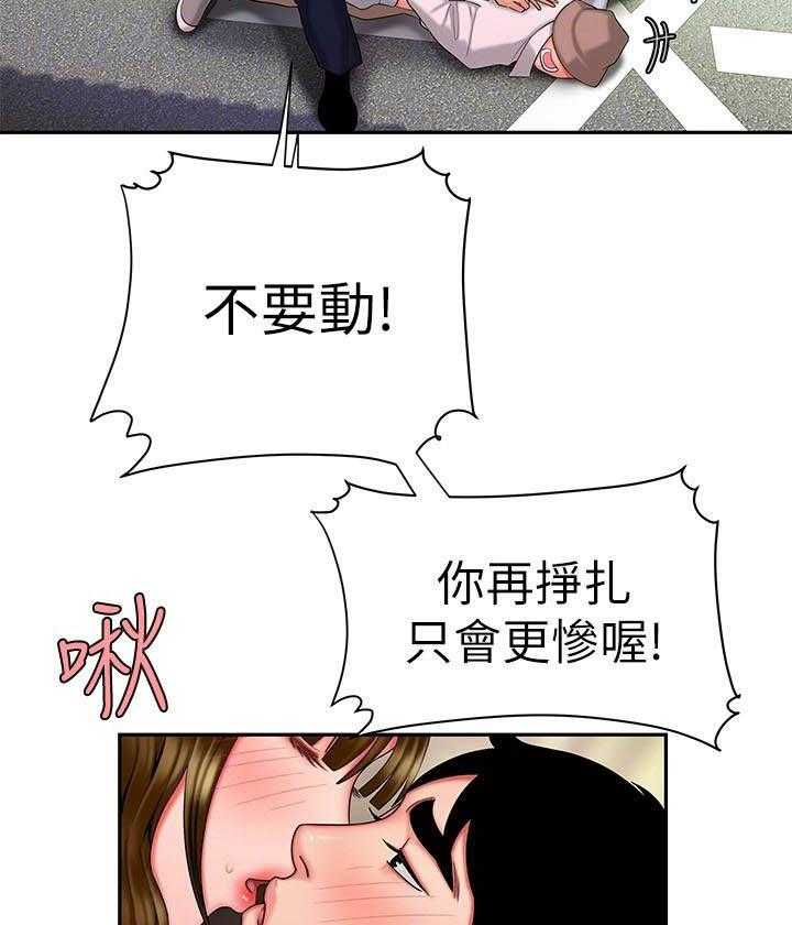 《幸福外卖员》漫画最新章节第104话 104免费下拉式在线观看章节第【9】张图片