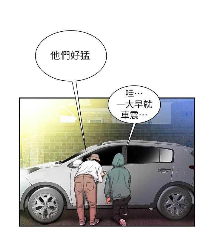 《幸福外卖员》漫画最新章节第104话 104免费下拉式在线观看章节第【17】张图片