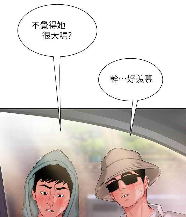 《幸福外卖员》漫画最新章节第104话 104免费下拉式在线观看章节第【16】张图片