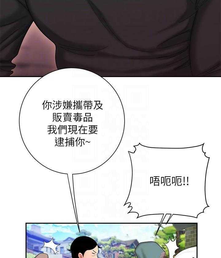 《幸福外卖员》漫画最新章节第104话 104免费下拉式在线观看章节第【11】张图片