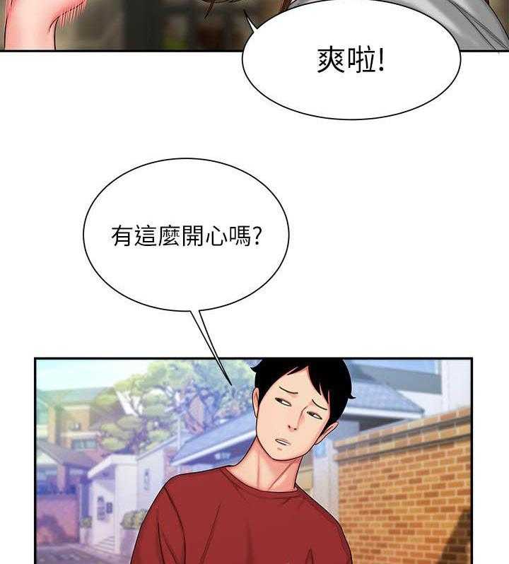 《幸福外卖员》漫画最新章节第104话 104免费下拉式在线观看章节第【3】张图片