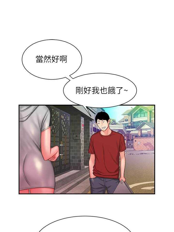 《幸福外卖员》漫画最新章节第105话 105免费下拉式在线观看章节第【12】张图片