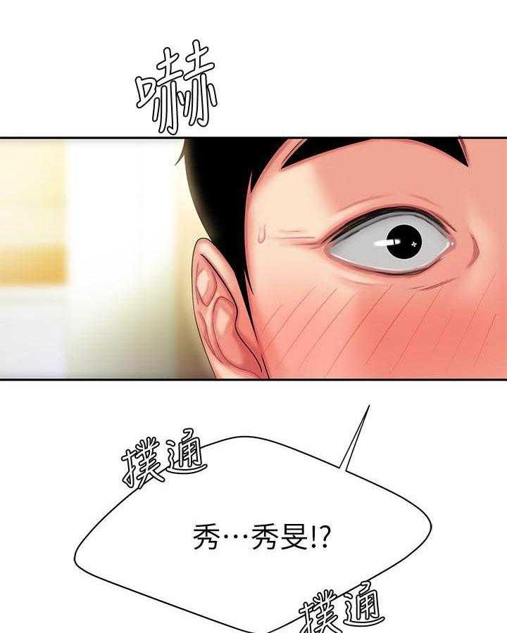 《幸福外卖员》漫画最新章节第105话 105免费下拉式在线观看章节第【3】张图片