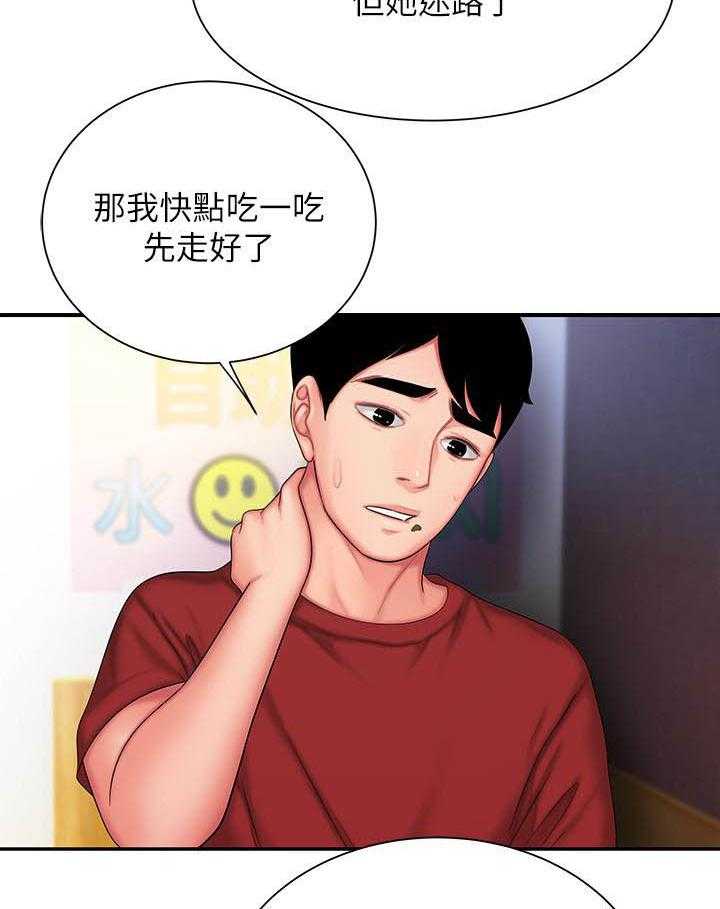 《幸福外卖员》漫画最新章节第105话 105免费下拉式在线观看章节第【6】张图片