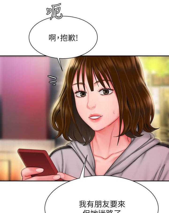 《幸福外卖员》漫画最新章节第105话 105免费下拉式在线观看章节第【7】张图片