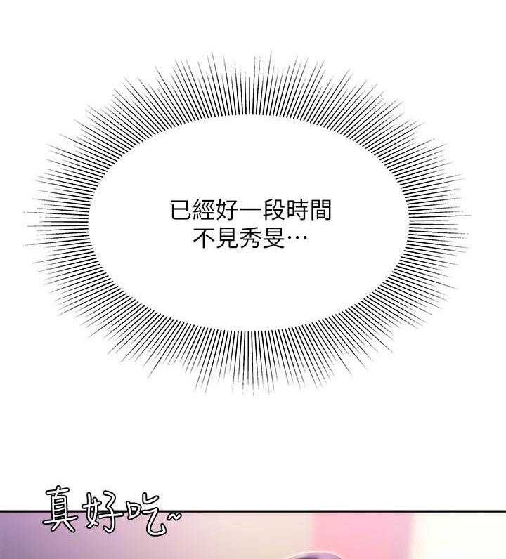 《幸福外卖员》漫画最新章节第106话 106免费下拉式在线观看章节第【13】张图片