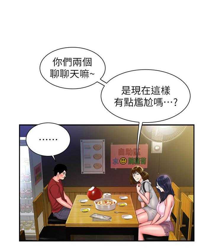 《幸福外卖员》漫画最新章节第106话 106免费下拉式在线观看章节第【8】张图片