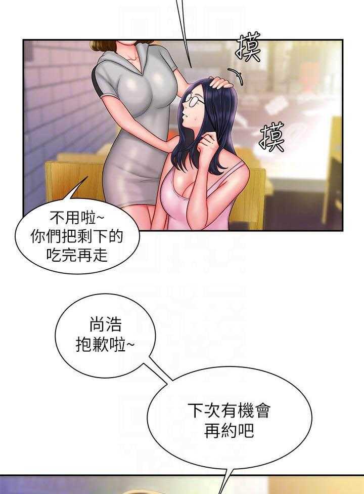 《幸福外卖员》漫画最新章节第106话 106免费下拉式在线观看章节第【3】张图片