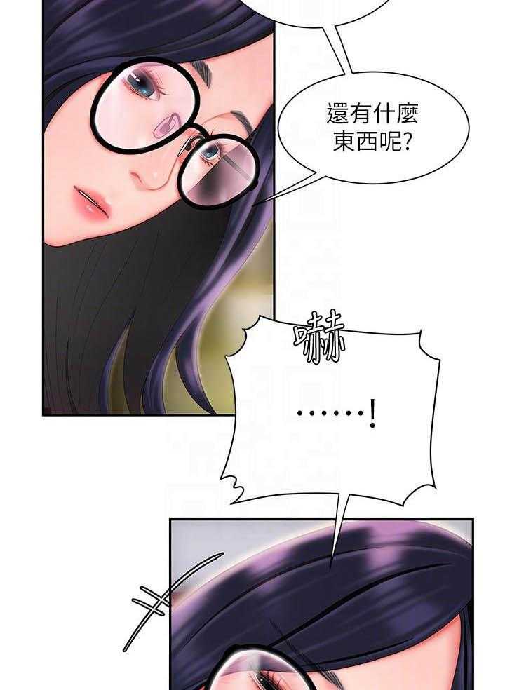 《幸福外卖员》漫画最新章节第109话 109免费下拉式在线观看章节第【4】张图片