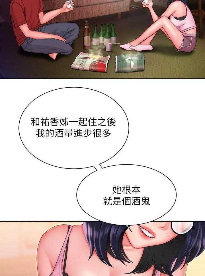 《幸福外卖员》漫画最新章节第109话 109免费下拉式在线观看章节第【11】张图片