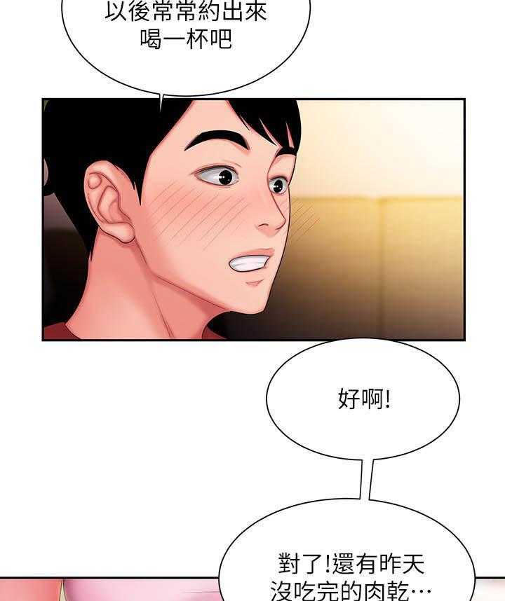 《幸福外卖员》漫画最新章节第109话 109免费下拉式在线观看章节第【9】张图片